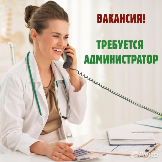 Администратор