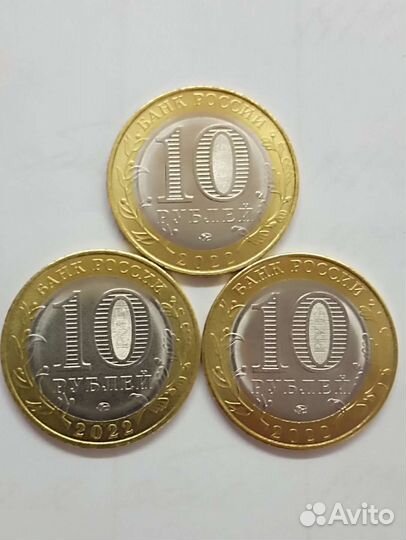 10 рублей Городец, Рыльск, Ивановская область