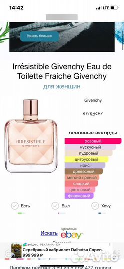 Givenchy irresistible fraiche 8 мл оригинал