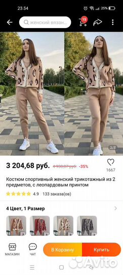 Спортивный костюм