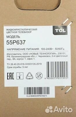 Новый 55 дюймов телевизор TCL 55P637, 4K, смарт тв