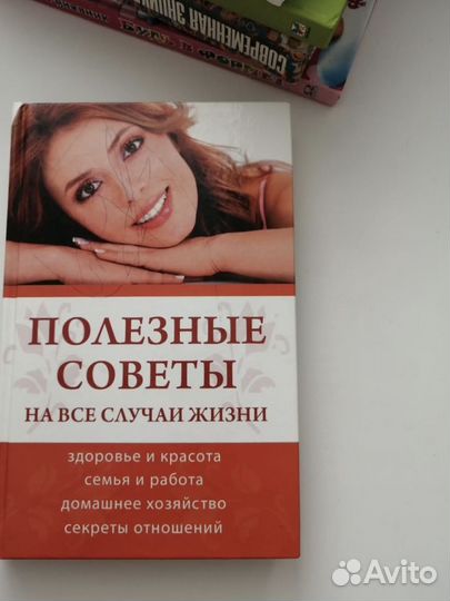Книги для девочек