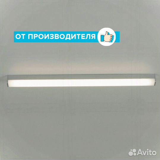 Светодиодный светильник