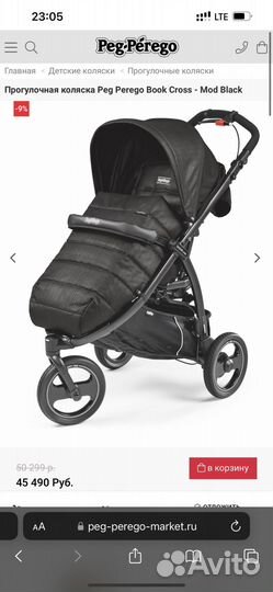 Коляска peg perego оригинал