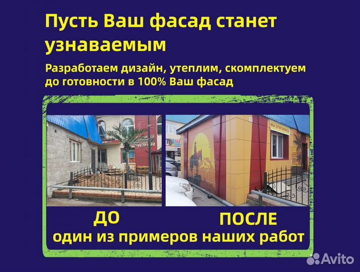 Фасады для коммерческой недвижимости