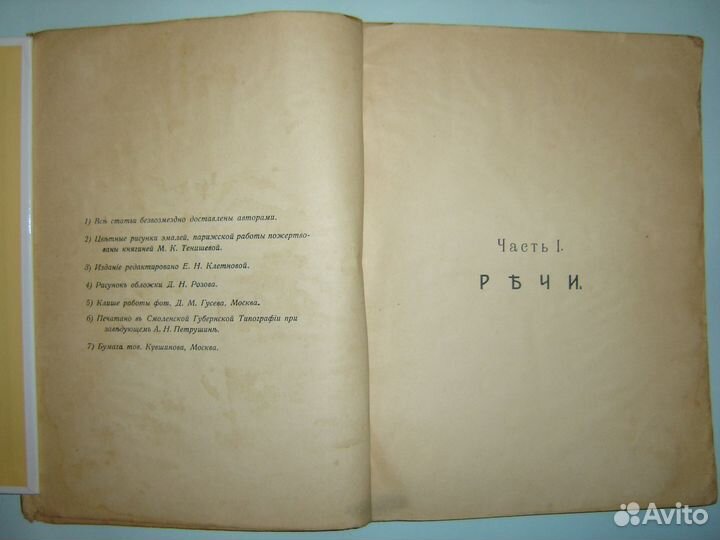 Памятка г. Смоленска, 1911г