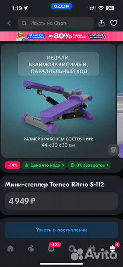 Тренажер степпер мини Torneo