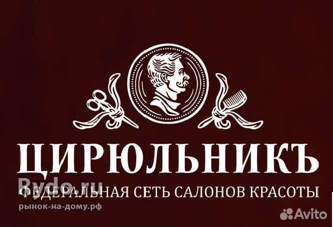 Парикмахер мужской или универсал