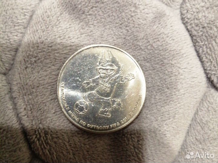 Монета FIFA 2018 в России