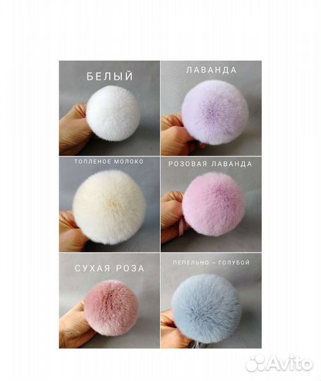 Меховые помпоны