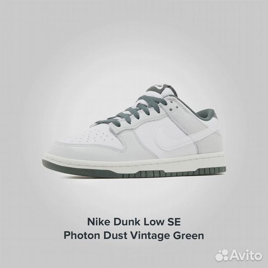 Nike Dunk Low SE Photon Dust Vintage Green