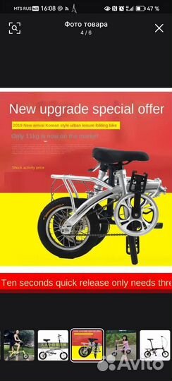 Велосипеды бу взрослый складной