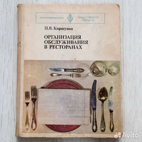 Книги сферы услуг и домоводство