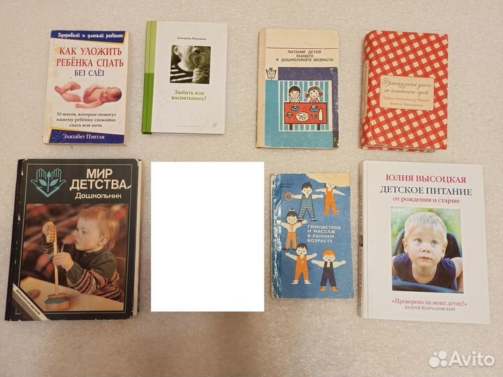 Комплект книг: воспитание, педагогика, питание