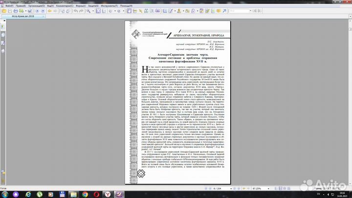 Верстка книг, газет, журналов, бланков и т.д