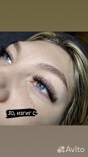 Наращивание ресниц