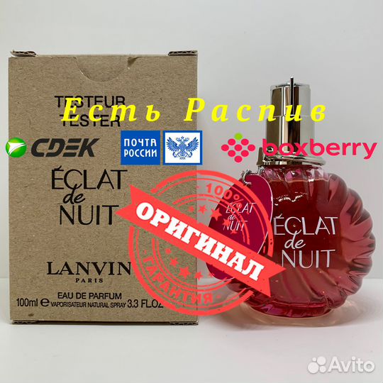Lanvin - Eclat de Nuit 100ml Оригинал Тестер
