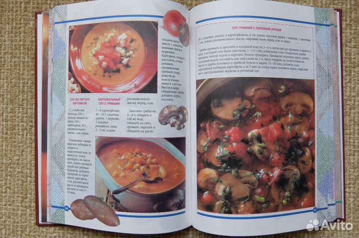 Книги и журналы по кулинарии