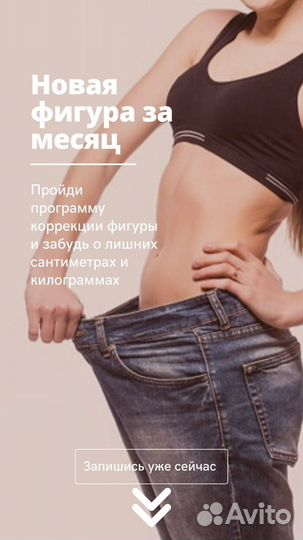 Быстрая коррекция фигуры, LPG/шугаринг