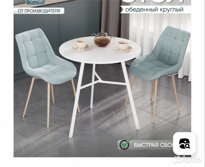 Кухонный стол