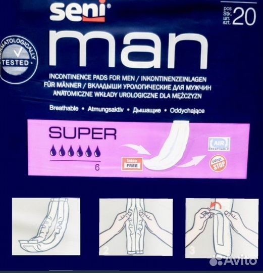 Урол. Прокладки для мужчин обмен на пеленки 90х60