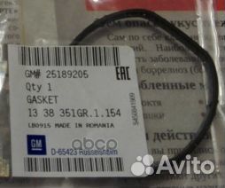 Кольцо уплотнительное термостата chevrolet Cruz