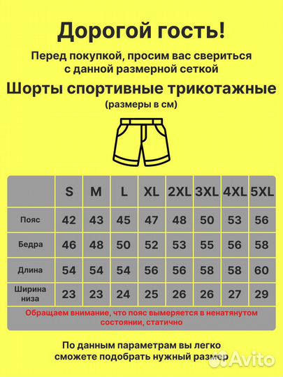 Спортивные домашние шорты мужские больших размеров