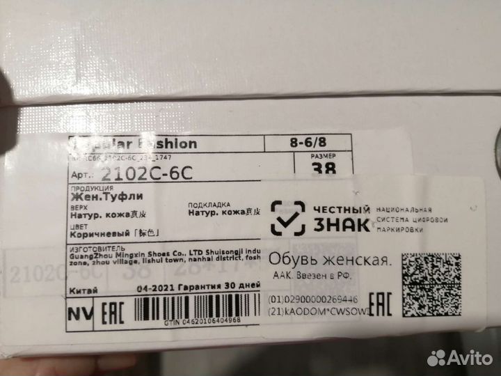 Туфли новые