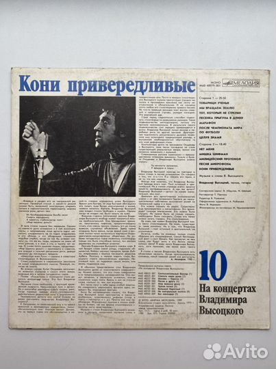 На концертах Владимира Высоцкого