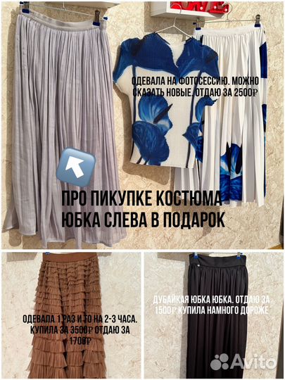 Женская одежда