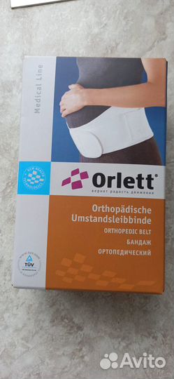 Ортопедический бандаж для беременных и после родов