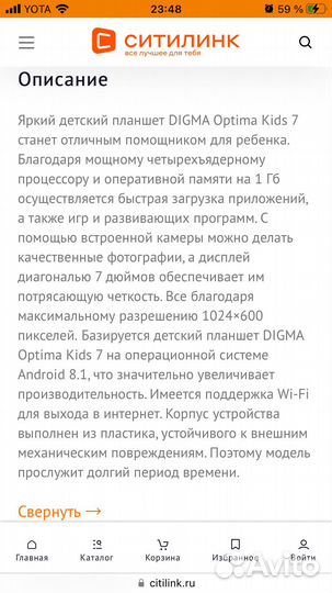 Детский планшет