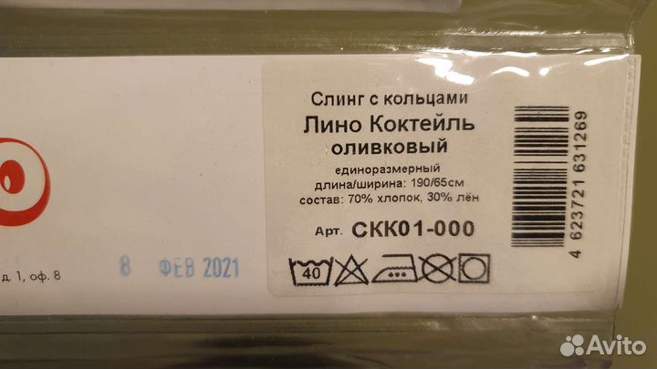 Слинг с кольцами, до 10 кг