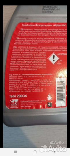 Масло febi 29934