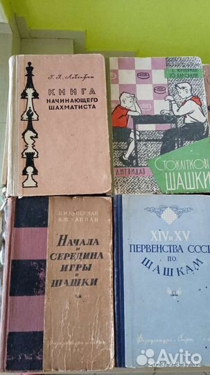 Книги по шахматам и шашкам