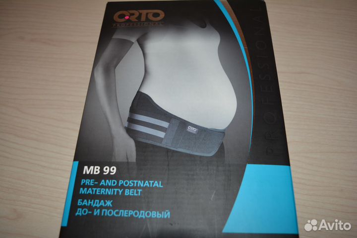 Бандаж до-и послеродовый