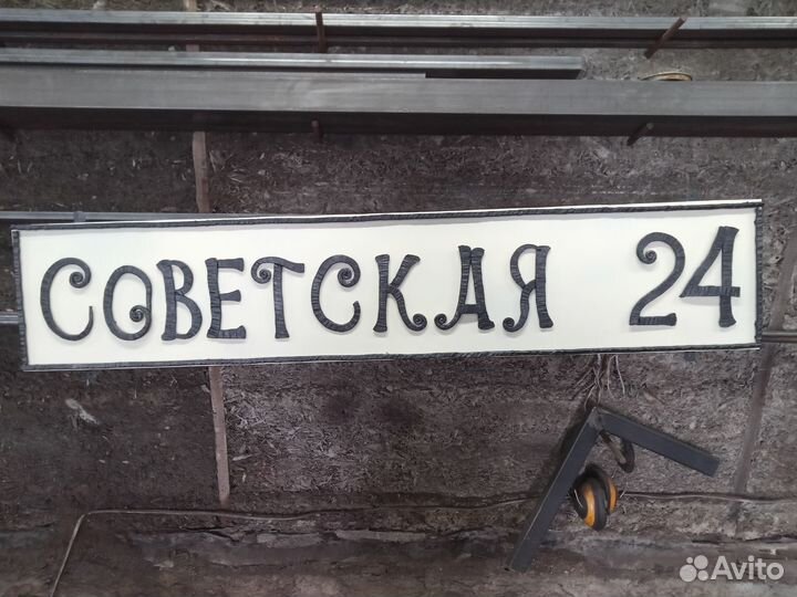 Кованые изделия