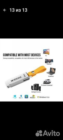 Kodak USB 3.1 флешка 128 Gb