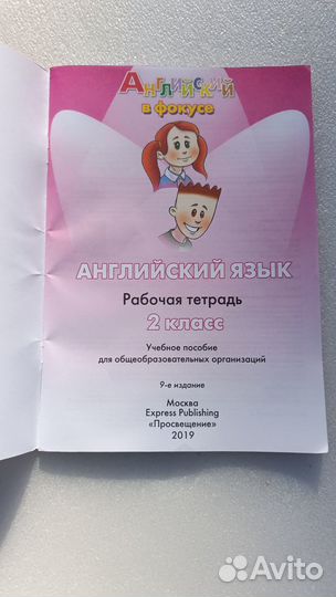 Рабочая тетрадь workbook Spotlight 2 класс