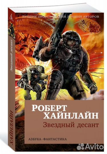 Книги фантастика