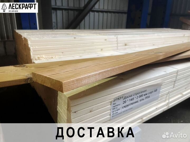 Планкен 19*117*2000 мм AB термомодифицированный