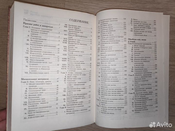 Книги по домоводству, кулинарии