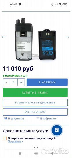 Рация kenwood TK-3000