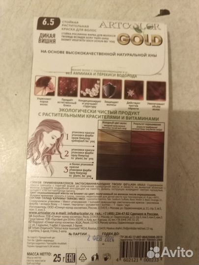 Краска для волос