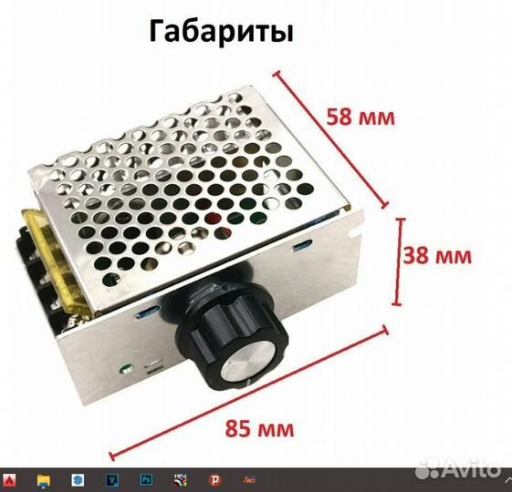 Регулятор мощности симисторный FC-430(4000Вт 220в)