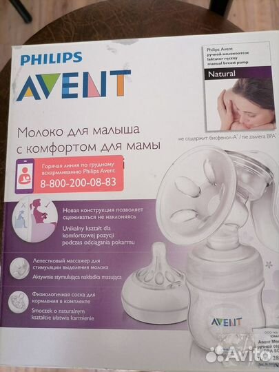 Молокоотсос avent ручной