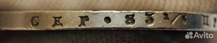 1 рубль 1814 г. СПБ мф. Оригинал. Серебро