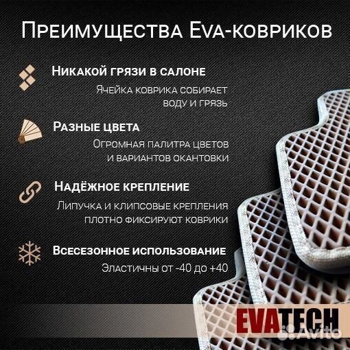 Коврики EVA Mercedes-Benz / Evatech