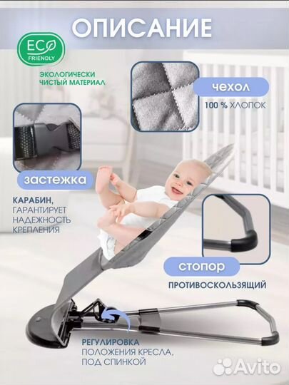 Шезлонг детский