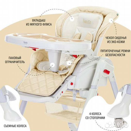 Стульчик шезлонг качель для кормления nuovita